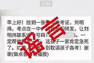 美记：由于锡安上赛季仅打29场比赛 他后三个赛季合同将不受保障